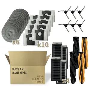 드리미 로봇 청소기 X50 Ultra X50s Pro Master 울트라 호환 소모품 사이드 메인 브러쉬 물걸레 먼지봉투 필터 패키지 세트