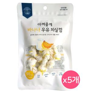 아껴줄게 바나나/사과/딸기 우유 치실껌 SS사이즈 7개입 42g x 5개