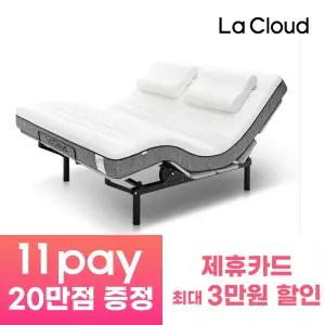 [11pay 30만] 라클라우드 EZ모션 전동침대 SS + 메모리폼 SS 20cm / 침대렌탈 무상AS 5년(약정 60개월)