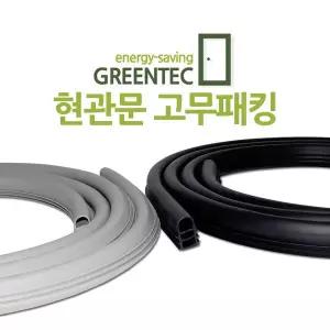 현관문 고무패킹 PK001-난연/그레이 현관 틈새 외풍