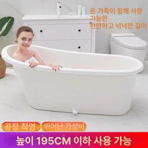 이동식 욕조 반신욕 1인 사우나 아크릴 목욕통