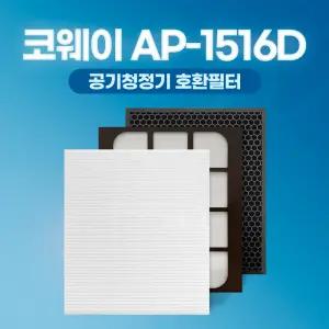 웅진 코웨이 공기청정기 AP-1516D 호환필터