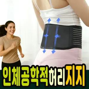 의료용 여름용 얇은 자기장발생 자석 허리보호대