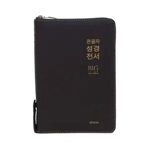 개역개정 천연가죽 우피 큰글자성경전서 NKR72EWXU 대합본 새찬송가 다크브라운 큰글씨성경
