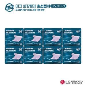 한세트 라벤더 테크 한장빨래 8팩