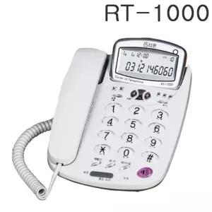 알티텔레콤 RT-1000 1개 발신자표시