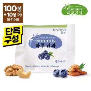 (G) [하루견과][단독구성] 썬넛트 블루베리 25g 100봉+10봉더! (총110봉)
