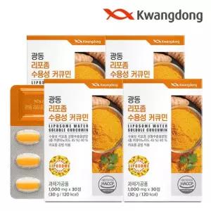 광동 리포좀 수용성 커큐민 30정 4박스 / 강황분말