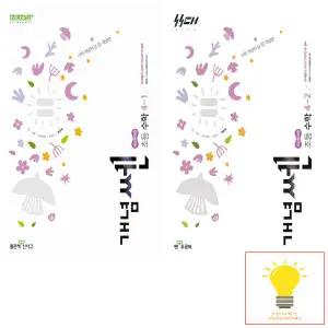 신사고 개념 쎈 초등 수학 4학년 낱권 세트 (전2권) (2022 개정 교육)