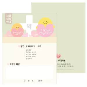 사랑채움 약국 약 봉투 50매 위클래스 행사 이벤트 포장봉투