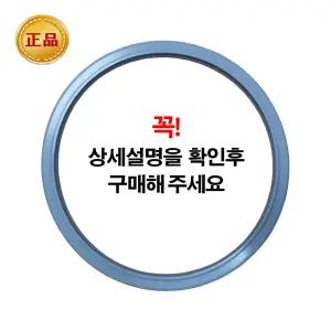 PN풍년 주물 압력솥 전용 영업용 패킹 PC-40C (50인용)