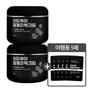 마미케어 들깨미백크림 플러스 50gX2개 + 여행용 5매