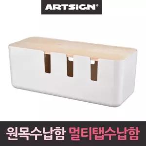 원목수납함 멀티탭정리함 보관함 수납함 콘센트덮개/정리/스위치/커버/마개/안전/박스/덮개/전기/고정/욕실