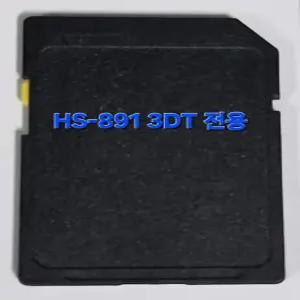 현대에스디 HS-891 3DT 아틀란맵 최신지도 업데이트 16GB 메모리카드
