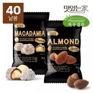 맛있는家 [하루견과] 코코아아몬드20봉+마카다미아초코볼20봉 총40봉) 초코견과 고급진달콤함 간식