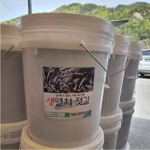 건담농수산 남해 통멸치 들어간 알배기 생멸치젓갈 멸치생젓 맬젓 멸젓