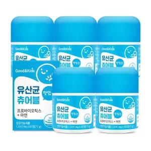 굿앤키즈 맛있는 유산균 츄어블 60정 5통(10개월분) 어린이