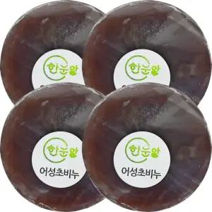 한눈알 어성초 비누 85g 4개 천연 수제 세안 클렌징 여드름 민감