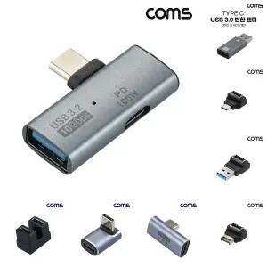 Coms C타입 변환 젠더 USB 3.2 10Gbps 100W silver/케이블/고속/충전/OTG/데이터/전송/멀티/어댑터/노트북