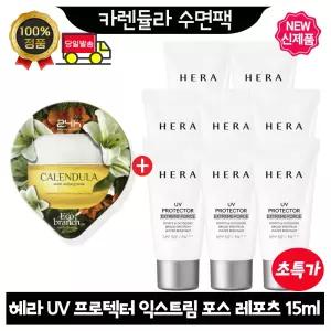 GE7카렌듈라 수면팩 구매시 헤라 UV프로텍터 익스트림포스 레포츠 선크림 15ml x8개 (총 120ml) 최신형