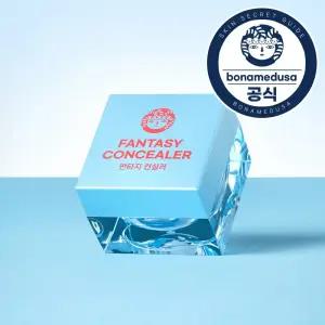 판타지 컨실러 라이트 8ml