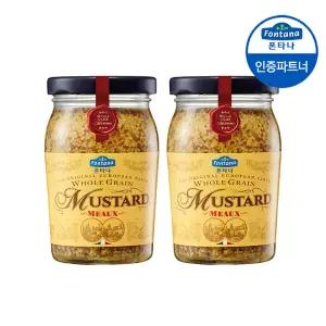[폰타나]홀그레인 머스타드 200g 2병 /소스/양념