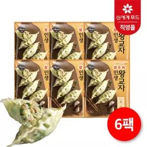 [신세계푸드][M]올반 얇은피인생왕교자455g*6팩