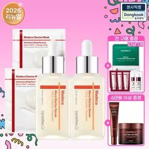 [센텔리안24][본사직영] 마이크로 스타톡 세럼 50ml 2개 + 인텐시브 리프팅 마스크 2매