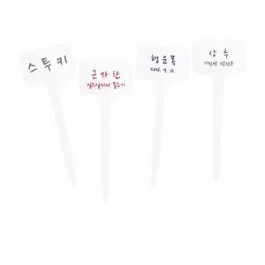 (20개입) 꽂이형 화분 꽃 이름표 식물 라벨 네임택/싸인/모종/묘목/꽃팻말/명찰/표지판/과수원/어린이집