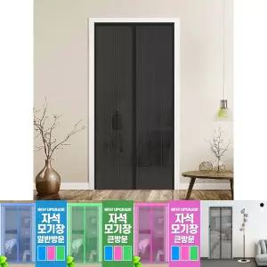 프리미엄 출입문용 자석 모기장 120x210cm 블랙/문모기장/출입문/방충망/현관문/현관/방문/문방충망/방충