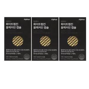 블랙커민 씨드 오일 300mg 20캡슐 3박스 블랙시드오일 아이프스