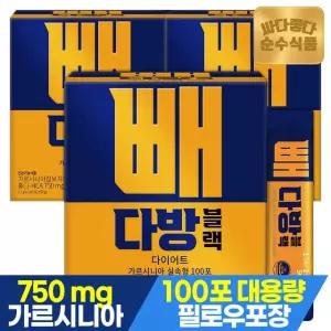 (NS) 순수식품 빼다방 블랙 커피 다이어트 가르시니아 방탄커피 300포(3박스) MCT오일 헤이즐넛