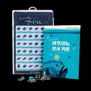 아두이노 37종 센서모음 센서 키트 교재포함 디지털
