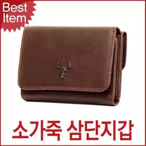 잇템 신상 삼단지갑 소가죽 남성지갑 F5011 중지갑