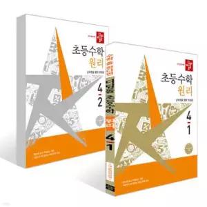 디딤돌 초등수학 원리편 4학년 세트 (2026년)
