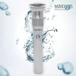 브라더바스 세면대부속품 SUS304 자동왕팝업 자동폽업/만능/배수구/세면대/하수구/세탁기/배수관/연결/부품