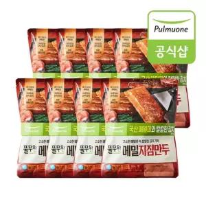 풀무원 메밀지짐만두(400g) x 8봉