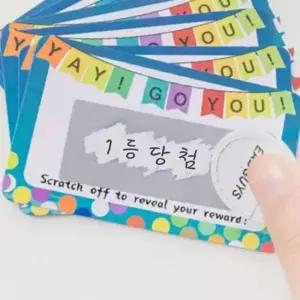 긁는 복권 만들기 10장 2SET /어린이집/유치원/행사/이벤트/파티/즉석복권/당첨/추첨/상품/경품/동전긁기