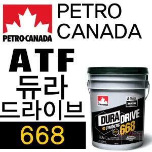페트로캐나다 듀라드라이브 TES 668 오토미션오일 20L 말통 앨리슨 ZF 볼보 만 벤츠