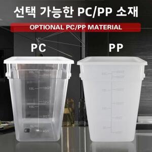 두꺼운 플라스틱 사각형 수납함 주방 용기 대용량 투명 뚜껑 상업용 바구니