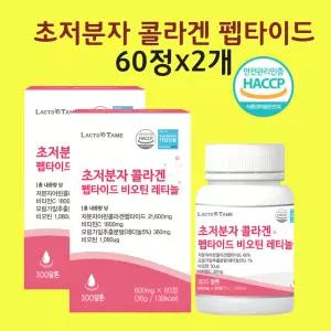 모발 콜라겐 두피 헤어 초저분자 콜라겐 어린 비오틴 gph 효능 60정 2개