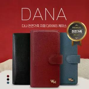 갤럭시S26플러스 다나 천연가죽 지퍼 다이어리 케이스 S947 스트랩