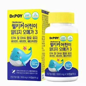 웰키커 어린이 알티지 오메가3 90캡슐 X 1병