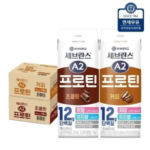 연세우유 세브란스 A2 프로틴 초콜릿 16팩 + A2 프로틴 커피 16팩