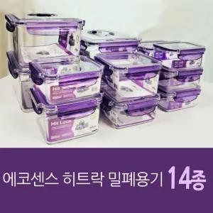 에코센스 히트락 올트라이탄 밀폐용기 14종 / 홈쇼핑 구성