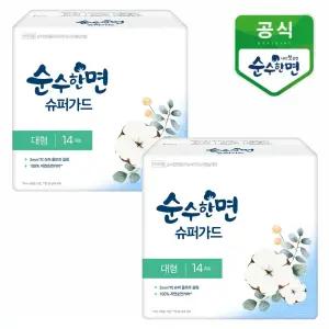 깨끗한나라 순수한면 슈퍼가드 대형 14개입x2팩