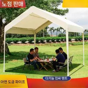 캐노피 펜션 야외테라스 행사용 간이천막
