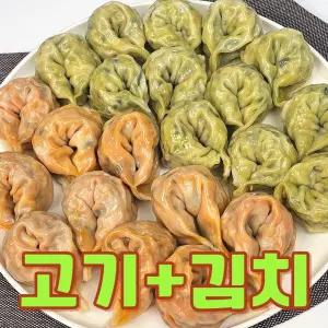 유별난 수제 손만두 왕만두 대용량 2봉 골라담기 고기 김치