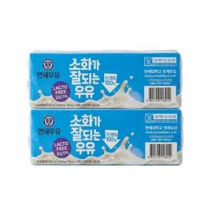 연세우유 소화가 잘 되는 멸균 우유 락토프리 190ml x 24팩 x 2개