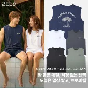 투엘라 남녀공용 트로피컬 그래픽 기능성 소로나 소재 나시 티셔츠(U7SS25)